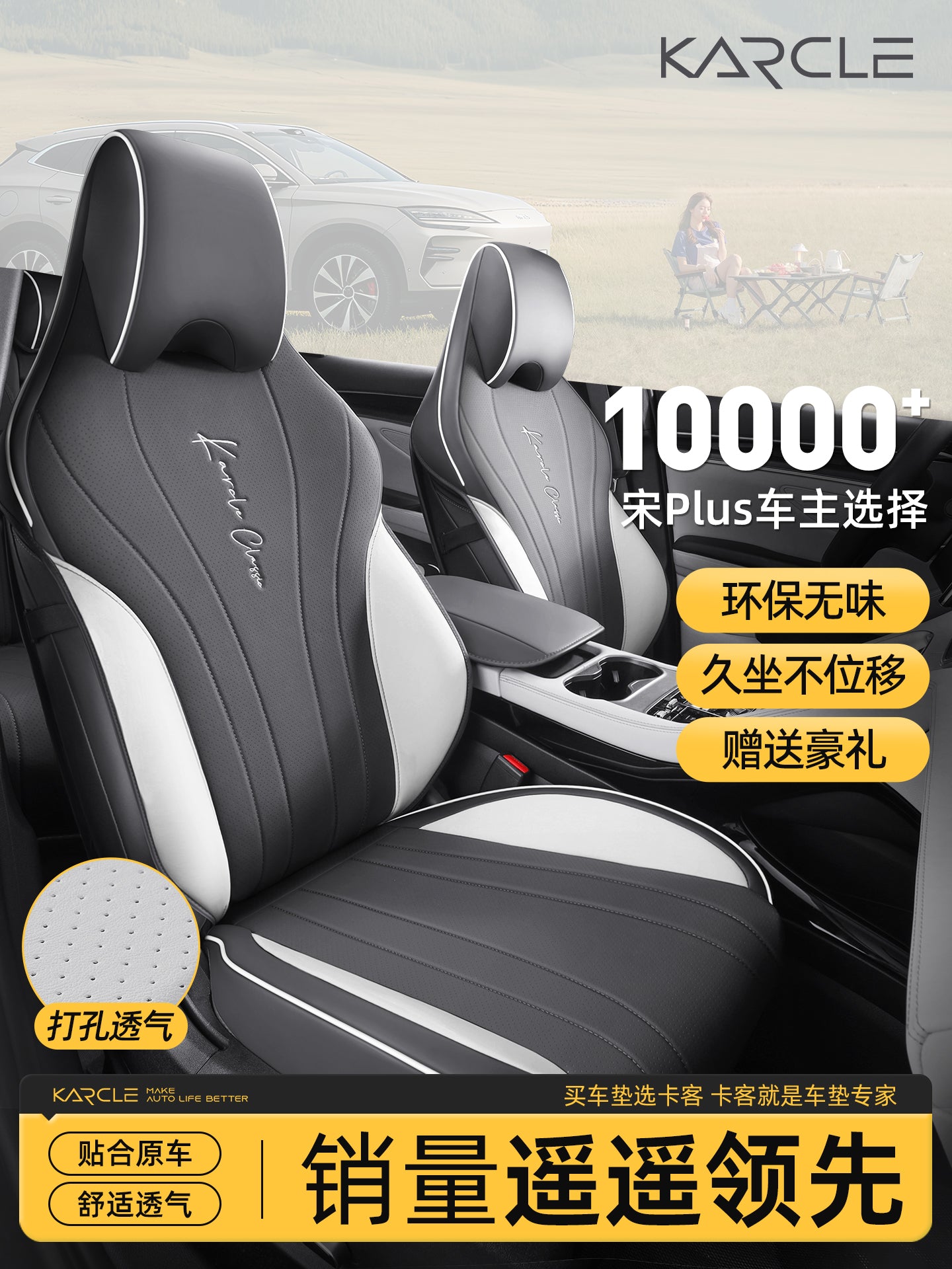 Specially designed for BYD Song Plus seat covers, semi-enclosed car seat cushions, all-season universal seat covers and interior trims.