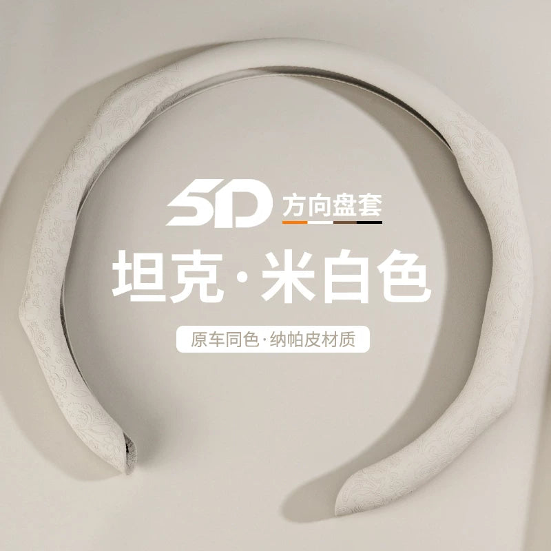 Great Wall Tank 300 500 400 Special Steering Wheel Cover 700 Genuine Leather Ultra Thin Non-slip All Season Steering Wheel Cover Modification