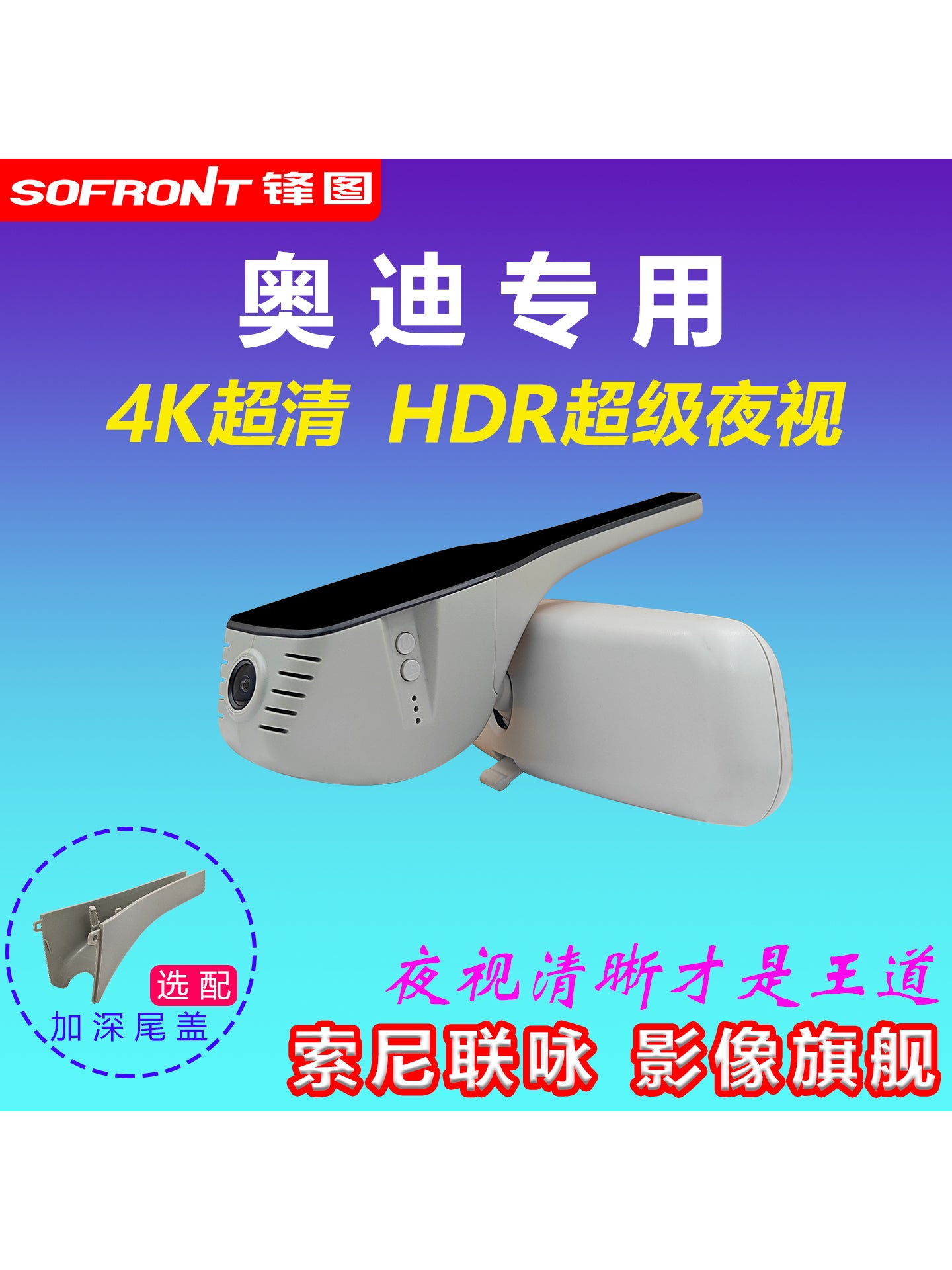 Audi Q5, LA4, LA6, LQ2, LQ3, A3, LQ7, Q8, A7, A8, LA1, A5, TTS3, Q6, Q4 üçün nəzərdə tutulmuş dashcam orijinal zavodu