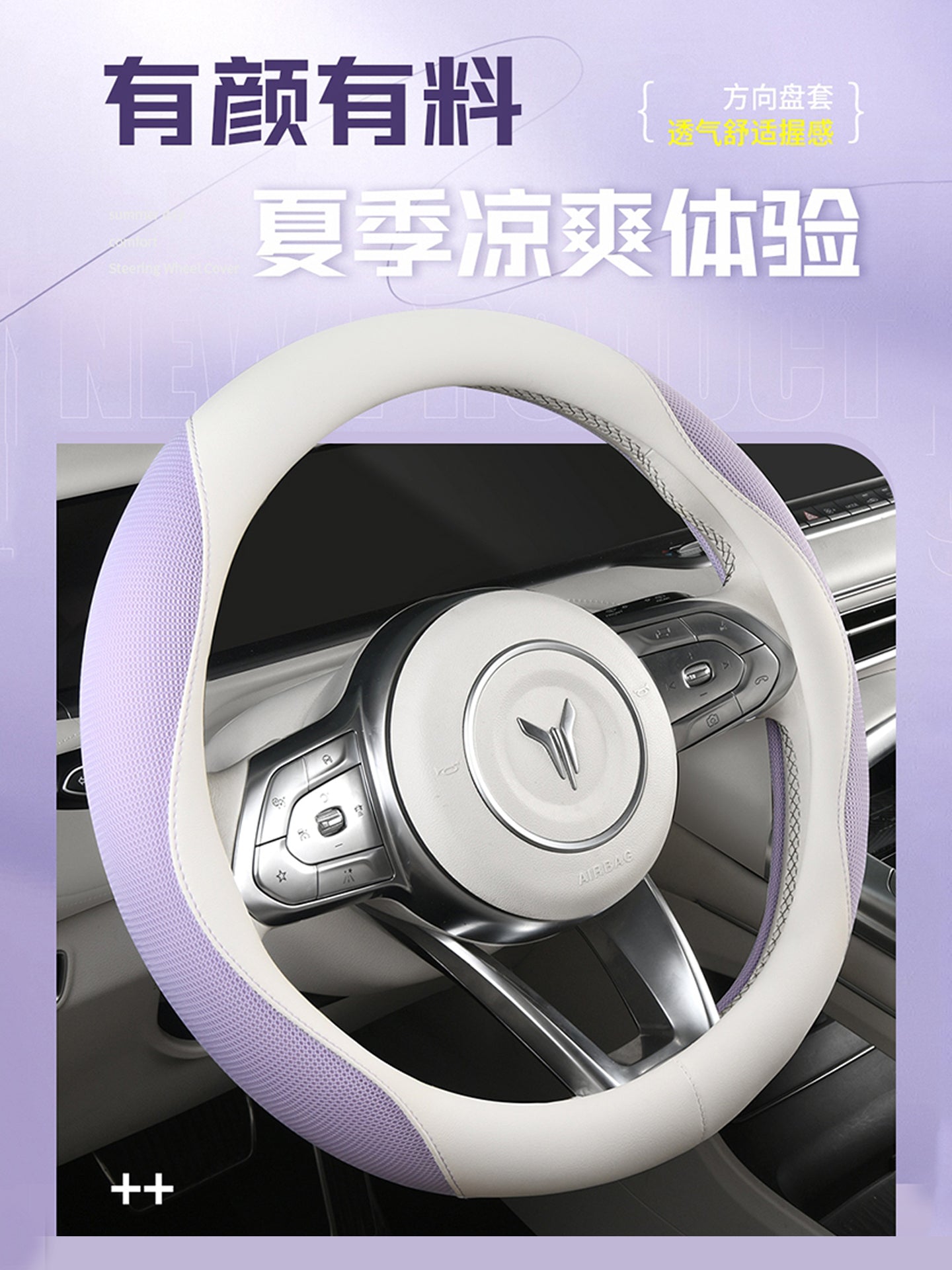 Women's car steering wheel cover, summer style, ice silk, breathable and sweat-absorbent, suitable for all seasons, new style, seagull, dolphin, star dream steering wheel cover.