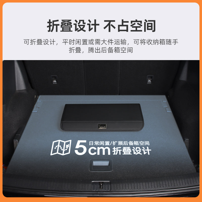 Suitable for storage in the trunk of Volkswagen Magotan, Passat, Touareg, Tayron, Tiguan, Teramont and Range Rover.