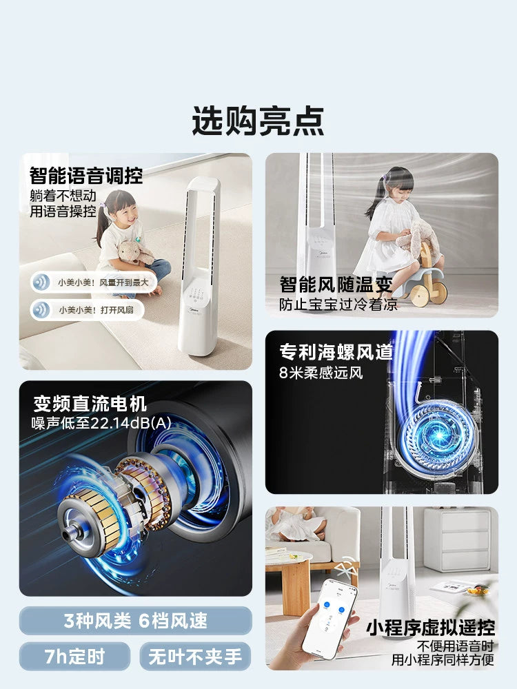 Midea qanadsız fan 2026 yeni səssiz döşəmədə dayanan bıçaqsız şaquli məişət tezliyinə çevrilmə enerjiyə qənaət edən qonaq otağı və yataq otağı