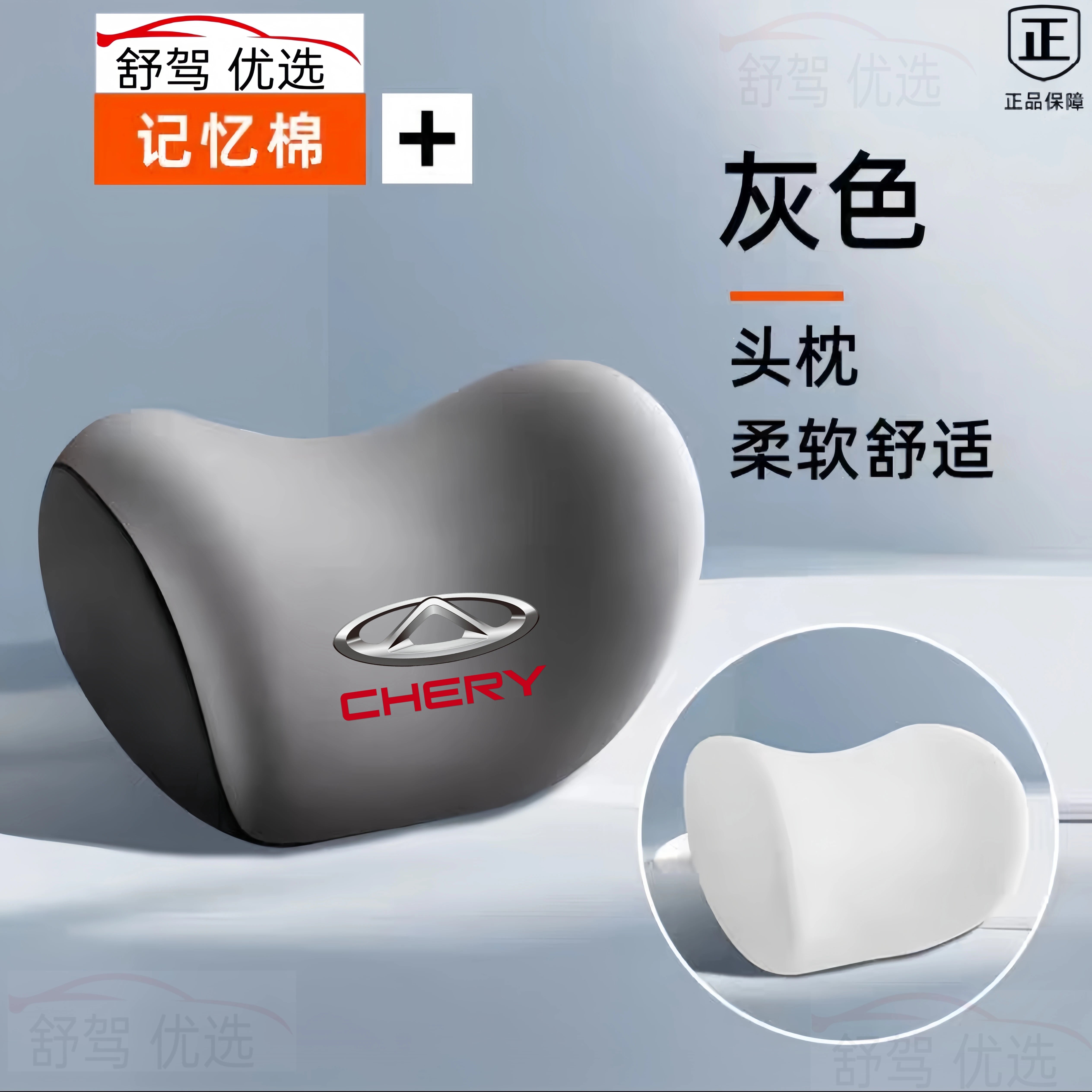 Chery Tiggo 8 Pro/7 Plus/9 Little Ant Dondurma icar03 Exploration 06 Arrizo 8 Başlıq Yastığı