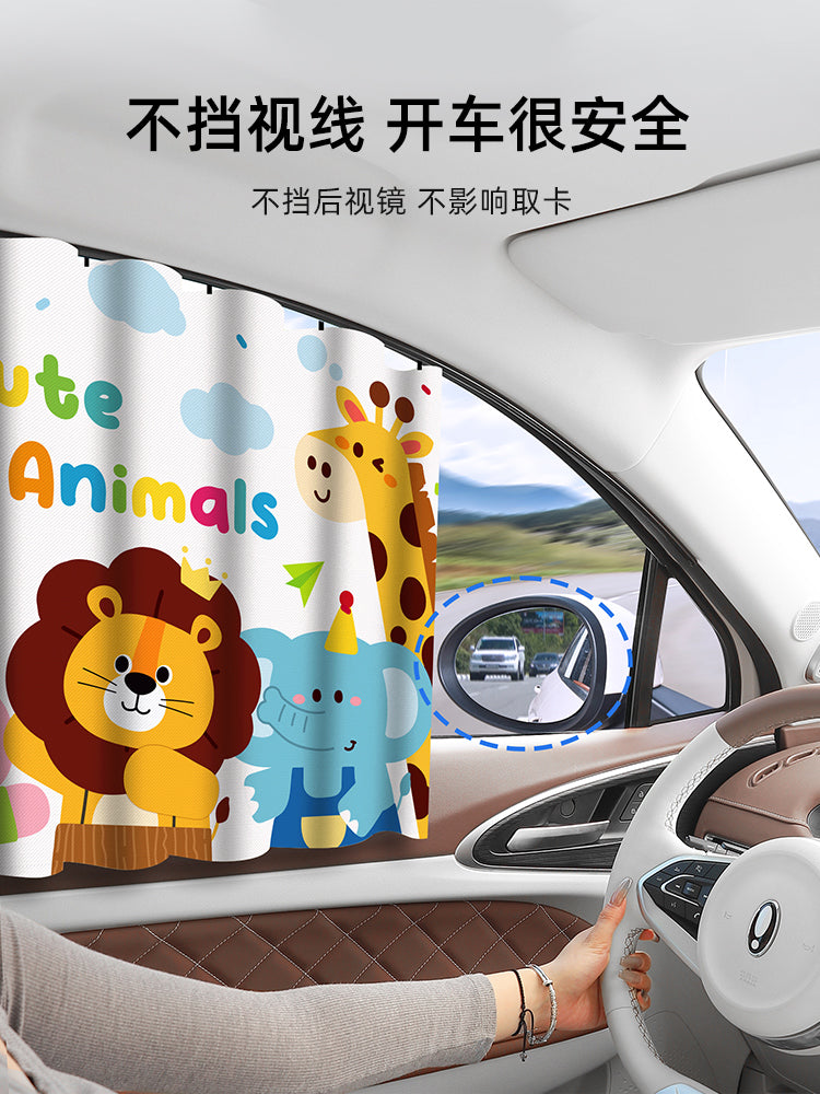 Car window sunshade, car curtain, rail-type car interior child privacy curtain, car baby and toddler sunshade