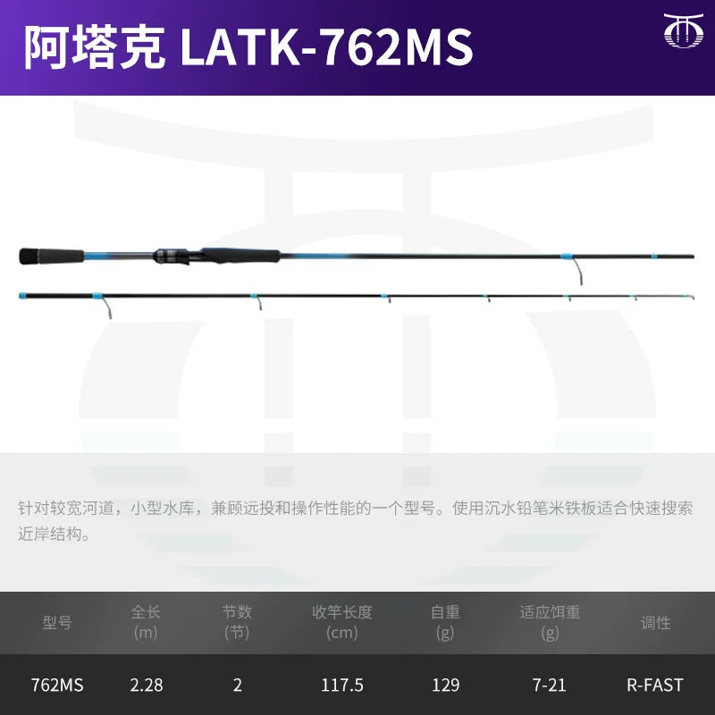 Lingfeng Atakji/Meng/Ling/Yi/Nianxi Luya Çubuğu, Lingfeng mandarin balığı üçün ultra sürətli həşərat çubuğudur.
