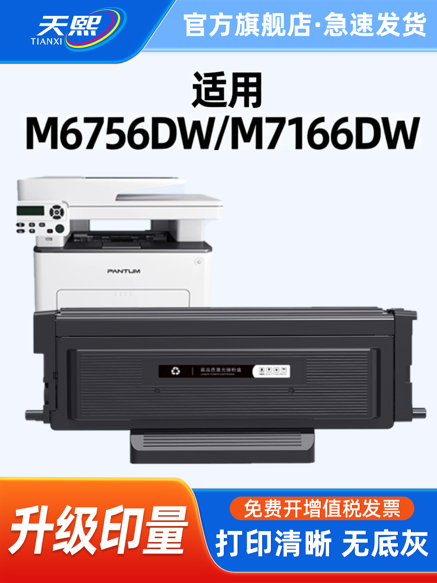 Pantum TL-466H toner kartuşu üçün uyğundur DL-466 toner kartuşu M6766DW lazer hamısı bir yerdə maşın toner barabanı M7166DW Plus printeri PANTUM TL466 toner kartuşu toner kartuşu