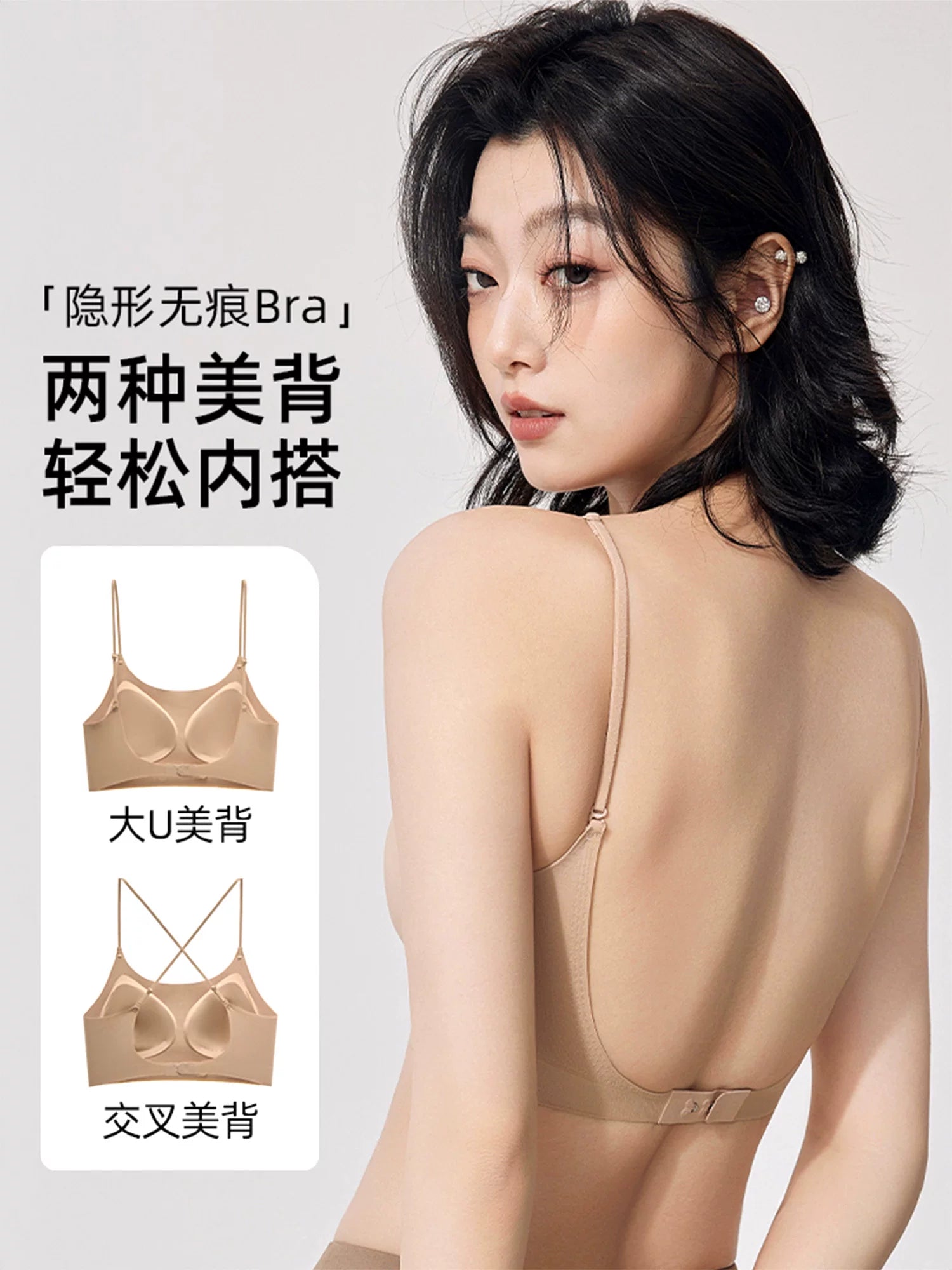 Bitki mənşəli əsas rəngli maye tonal krem, görünməz qadın alt paltarı, hamısı bir yerdə dikişsiz xarici genişləndirici sapand gözəl arxa 2026 yeni büstqalter