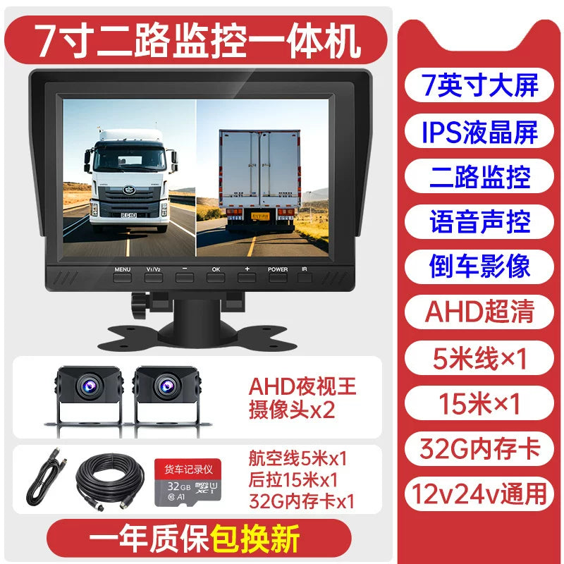 Truck dashboard equipped with visual reversing radar, four-channel monitoring, BSD blind spot warning and high-definition night vision system.