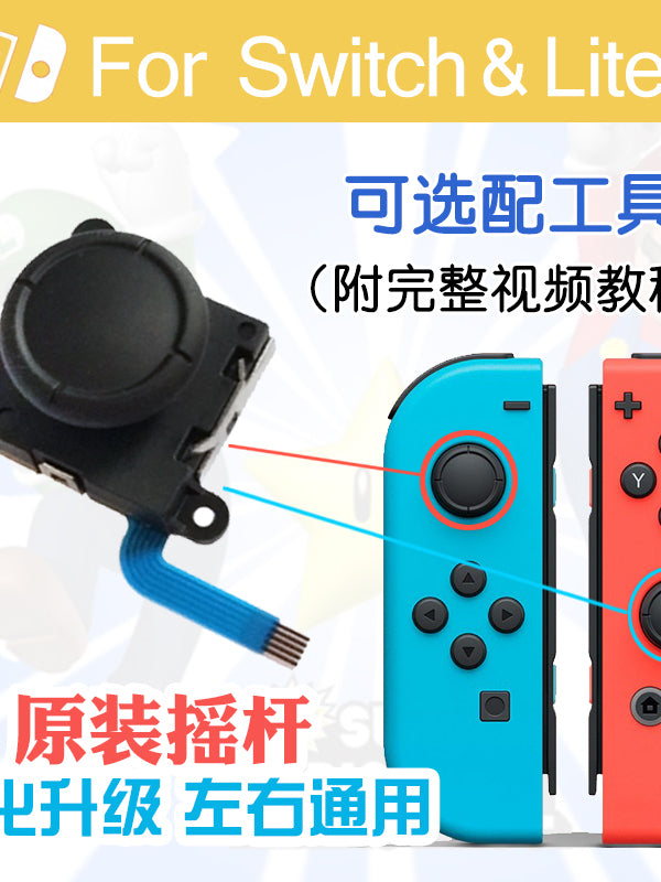 Rokçu orijinal JoyCon sol və sağ tutacaq uzaqdan zondlama NS dəyişdirmə Hall oled dəyişdirmə təmiri drift aksesuarları