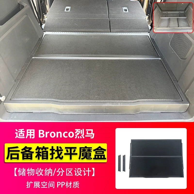 Suitable for Bronco trunk storage box modification and storage magic box expansion platform