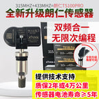 Langren Təkər Təzyiq Sensoru Langren Ts100 Universal Proqramlaşdırıla bilən Avtomobil 315/433 MHz Quraşdırılmış Təkər Monitorinqi