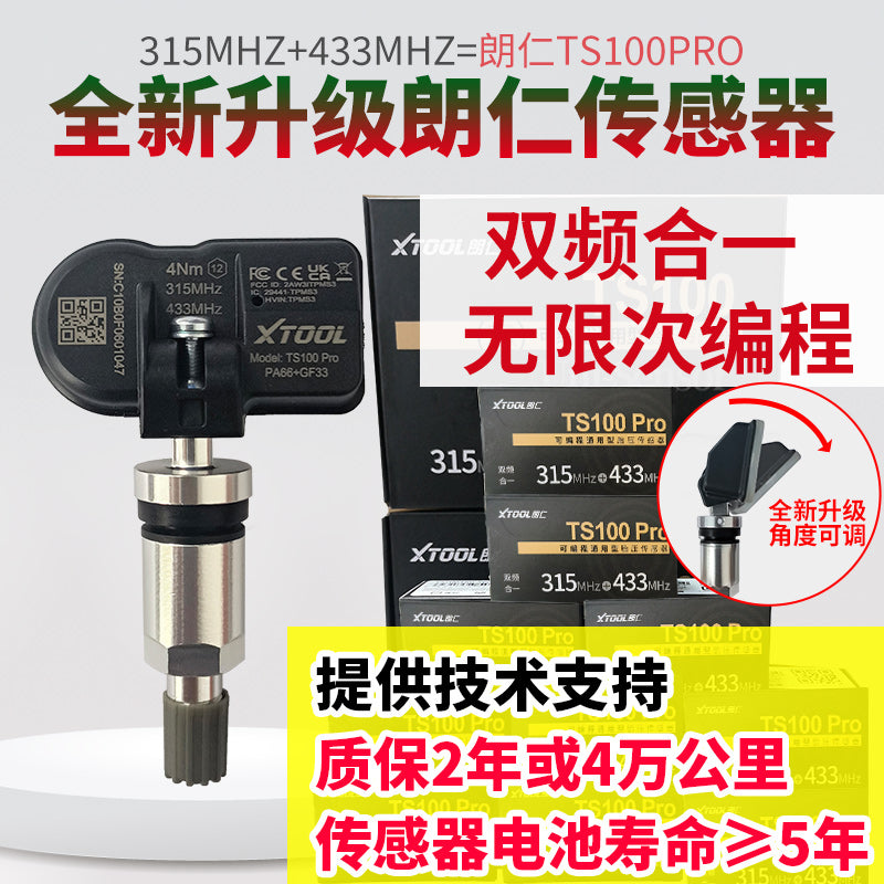 Langren Təkər Təzyiq Sensoru Langren Ts100 Universal Proqramlaşdırıla bilən Avtomobil 315/433 MHz Quraşdırılmış Təkər Monitorinqi