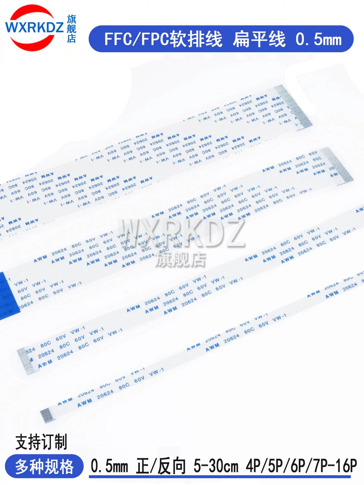 FFC/FPC çevik kabel 0,5 mm düz kabel tərs/eyni istiqamət 5 sm-50 sm 4p6p8p12p40p-80p