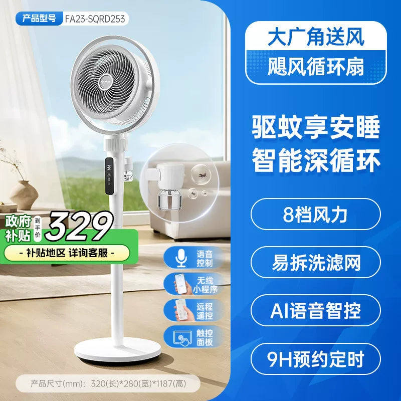 Airmate hava dövranı ventilyatoru məişət elektrik ventilyatoru döşəmədə dayanan uzaqdan idarəetmə güclü külək səs işığı ağcaqanad kovucu Tayvan RD253