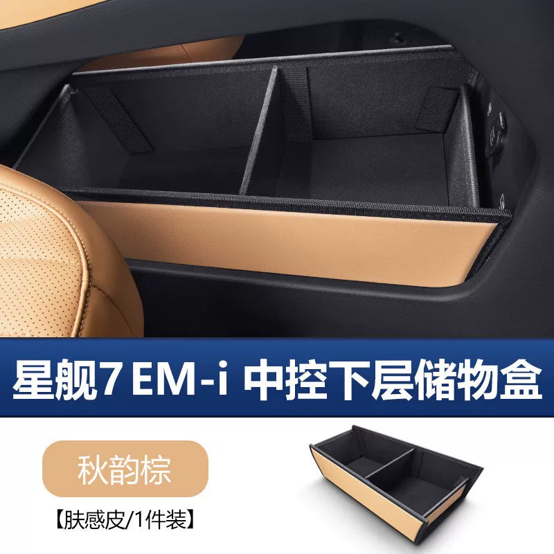 The Geely Galaxy Starship 7EMi is compatible with the center console control panel, navigation screen rear storage box, and car storage box.