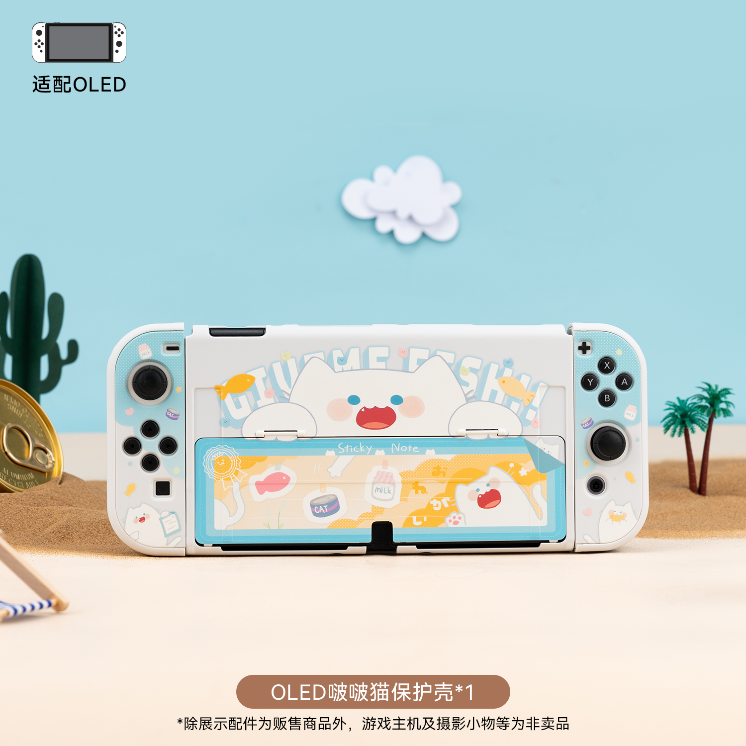 Mən çox istəyirəm Nintendo keçidli qoruyucu qutu şəffaf sərt qabıq ns oyun konsolu Switch qoruyucu qutu aksesuarları