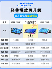 Core Ice King K15D notebook radiator bazası kompüter soyutma ventilyatoru səssiz laptop soyutma dəstəyi çərçivəsi oyun notebooku soyutma artefakt təzyiqli hava növü Lenovo xilaskar Tianxuan üçün uyğundur