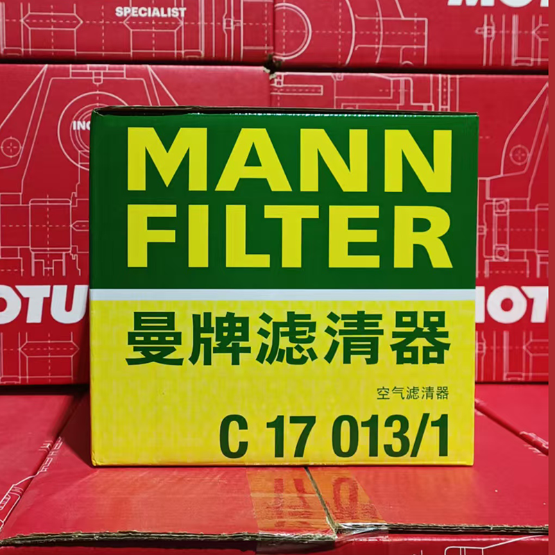 Mann C17013/1 air filter for Audi A4L 1.4T, Q5L, A5, F8, 45TFSI