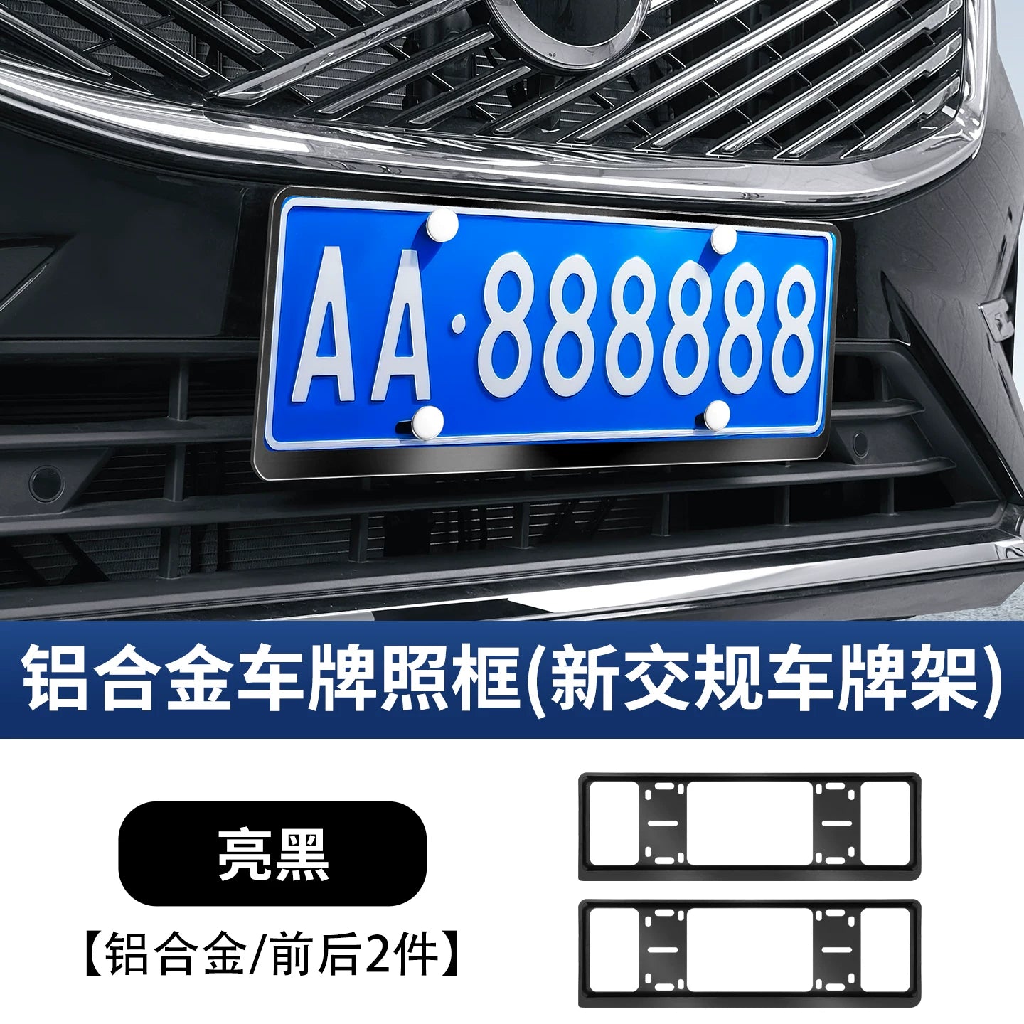 Volvo license plate frames are suitable for XC60S90XC90S60V90V60, special license plate frame/car license plate cover