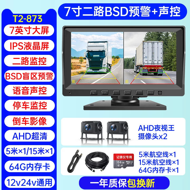 Uzaqdan idarə olunan dörd kanallı monitorinq, BSD kor zona xəbərdarlığı, bir-biri ilə əlaqəli naviqasiya və yüksək dəqiqlikli geri çəkilmə kamerası olan böyük yük maşını paneli.