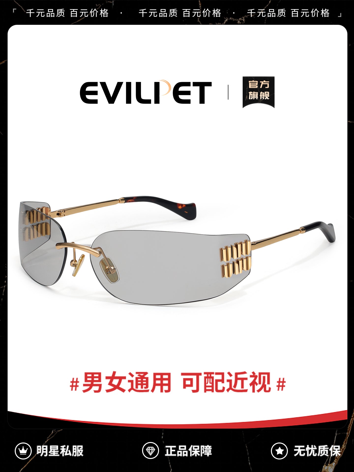 Qadınlar üçün Evil Pet futuristik çərçivəsiz əyri A51 günəş eynəyi, yüksək səviyyəli günəşdən qoruyucu günəş eynəyi, dar versiya, dəbli və çox yönlü