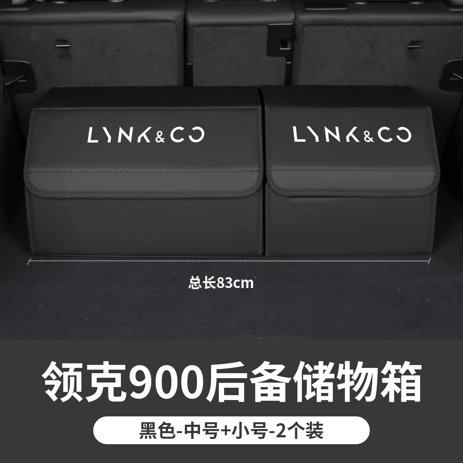 Lynk & Co 900/03/06/Z20/08/07 avtomobilləri ilə uyğun olan bu premium görünüşlü qatlanan baqaj saxlama qutusu avtomobilin baqaj hissəsi üçün nəzərdə tutulub.