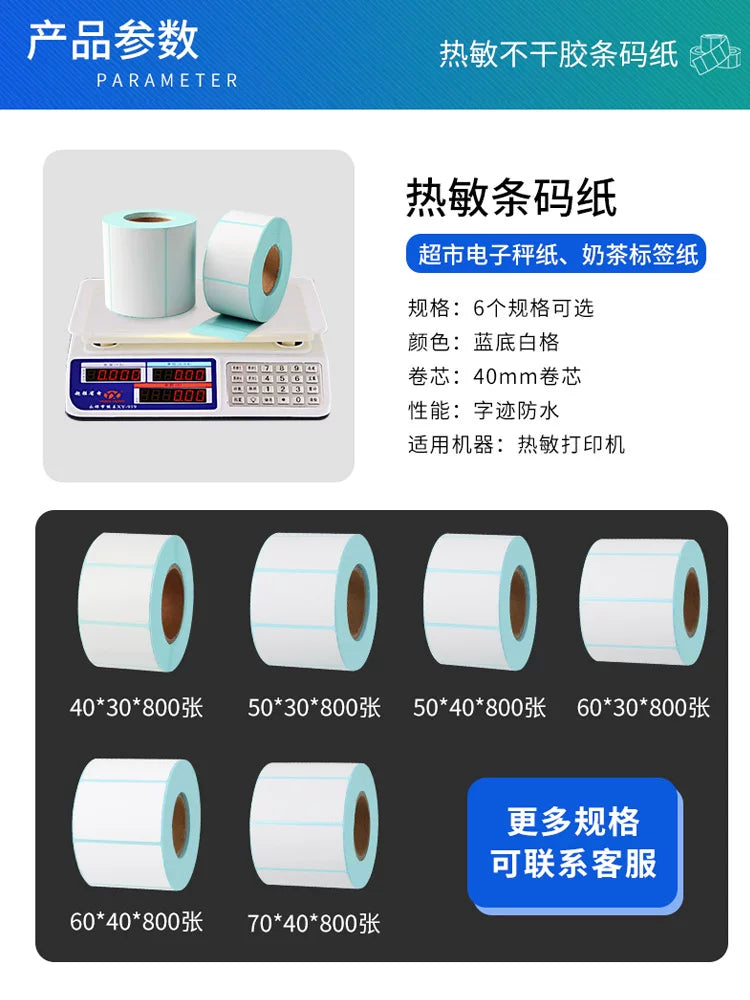 Üç davamlı istiliyə həssas öz-özünə yapışan etiket kağızı çap kağızı 80×40 100*100 8050 printer bir sıra etiket stiker suya və yağa davamlı poçt elektron forması e-poçt xəzinəsi yapışdırıla bilər boş kağız rulonu