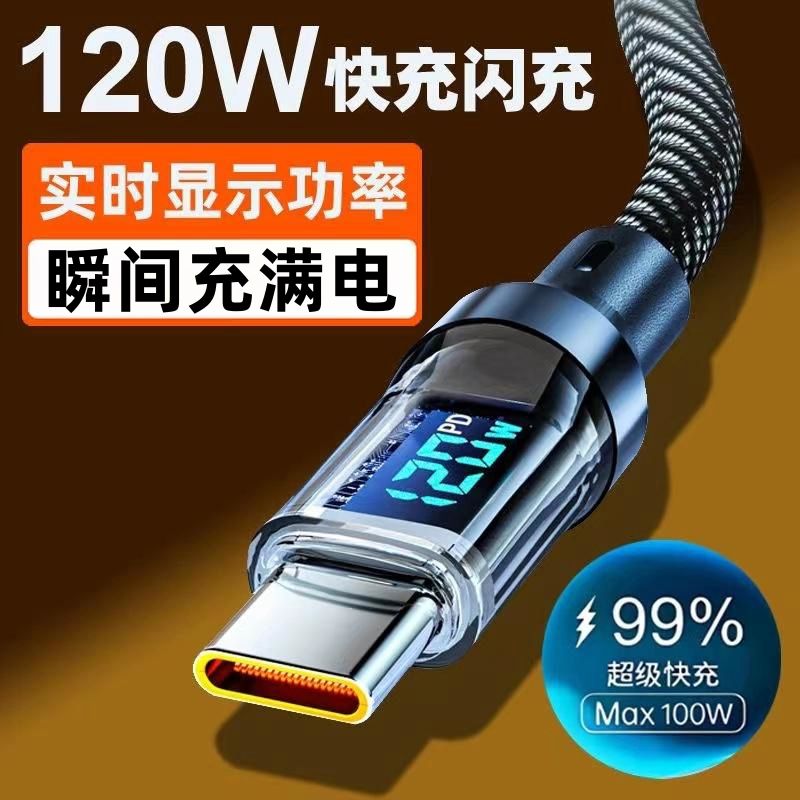 Ağıllı rəqəmsal displey sürətli şarj məlumat kabeli tipc displey gücü Huawei 6A planşet doldurma kabeli 120W sürətli şarj