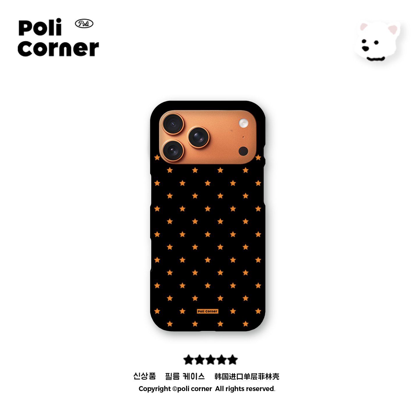Poli Corner orijinal ulduz Apple mobil telefon qutusu Koreya idxal edilmiş film qabığı iphone17 cib telefonu qutusu 17promax şaxtalı maqnit emiş 16pro yıxılmağa qarşı qoruyucu örtük 15 qabıq cib telefonu qutusu