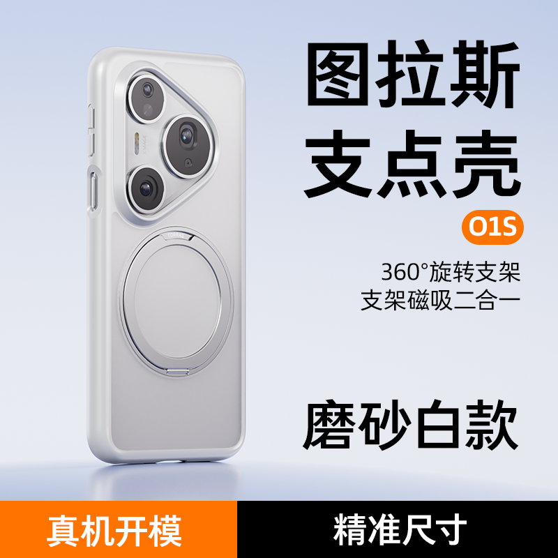Turas pivot qutusu O1s Huawei Pura90ProMax üçün uyğundur yeni mobil telefon qutusu P80Pro + stend P70Ultra qoruyucu çanta şəffaf düşməyə qarşı p80 maqnitli Ultra moda Por