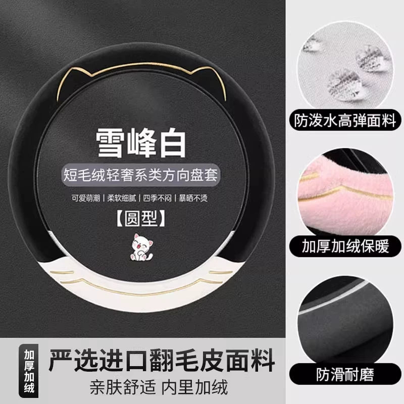 Steering wheel cover, plush protective cover for winter, 2025 new style, all season for women, Bingo Volkswagen car steering wheel cover.