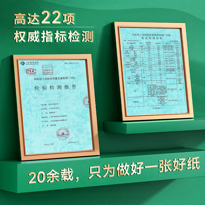 [New Green Sky Seal] a4 çap kağızı surət kağızı 70g a4 çap kağızı 80g çap kağızı ofis kağızı ağ qaralama kağızı a4 kağızı yaşıl printer üçün xüsusi a4 kağızı milli standart keyfiyyət