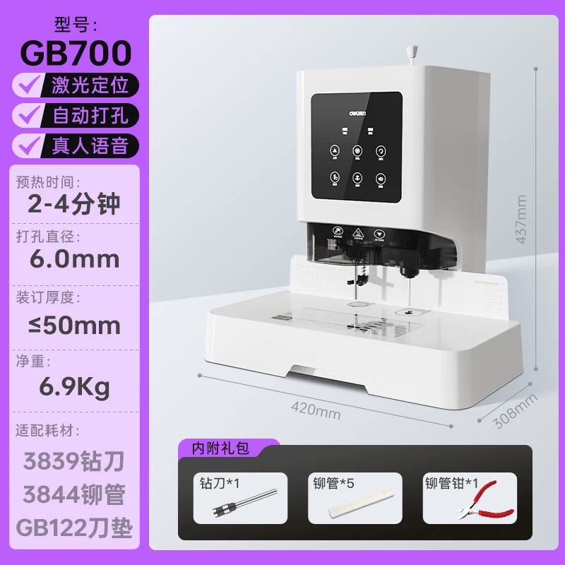 Deli GB710 maliyyə çeki bağlama maşını tam avtomatik mühasibat uçotu ofis elektrik bağlama zımbalama maşını GB700 avtomatik isti əritmə şlanqı pərçim borusu kommersiya tender sənədləri arxivi Z1 flaqman mağazası