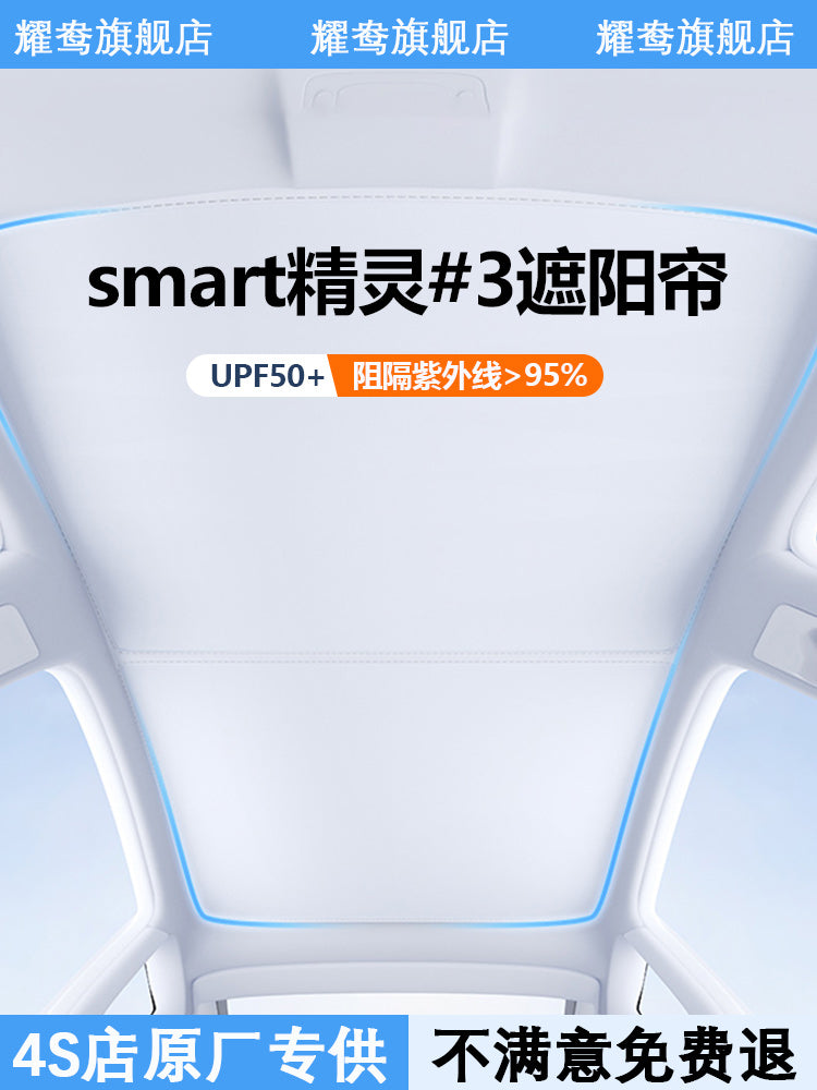 Smart Phantom 3 panoramik lyuklu günəşdən qoruyucu, günəşdən qoruyucu və interyer modifikasiyası üçün istilik izolyasiyası aksesuarları üçün uyğundur.