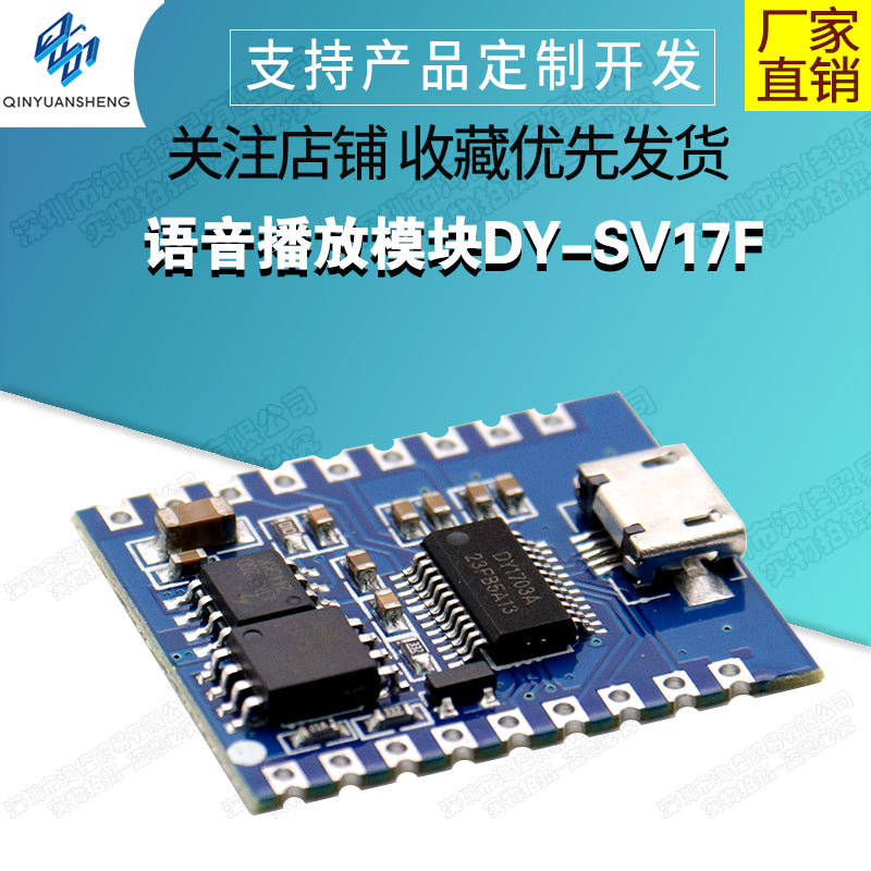 Səs oxutma modulu IO tetikleyici serial port nəzarət USB endirmə flash səs modulu DY-SV17F