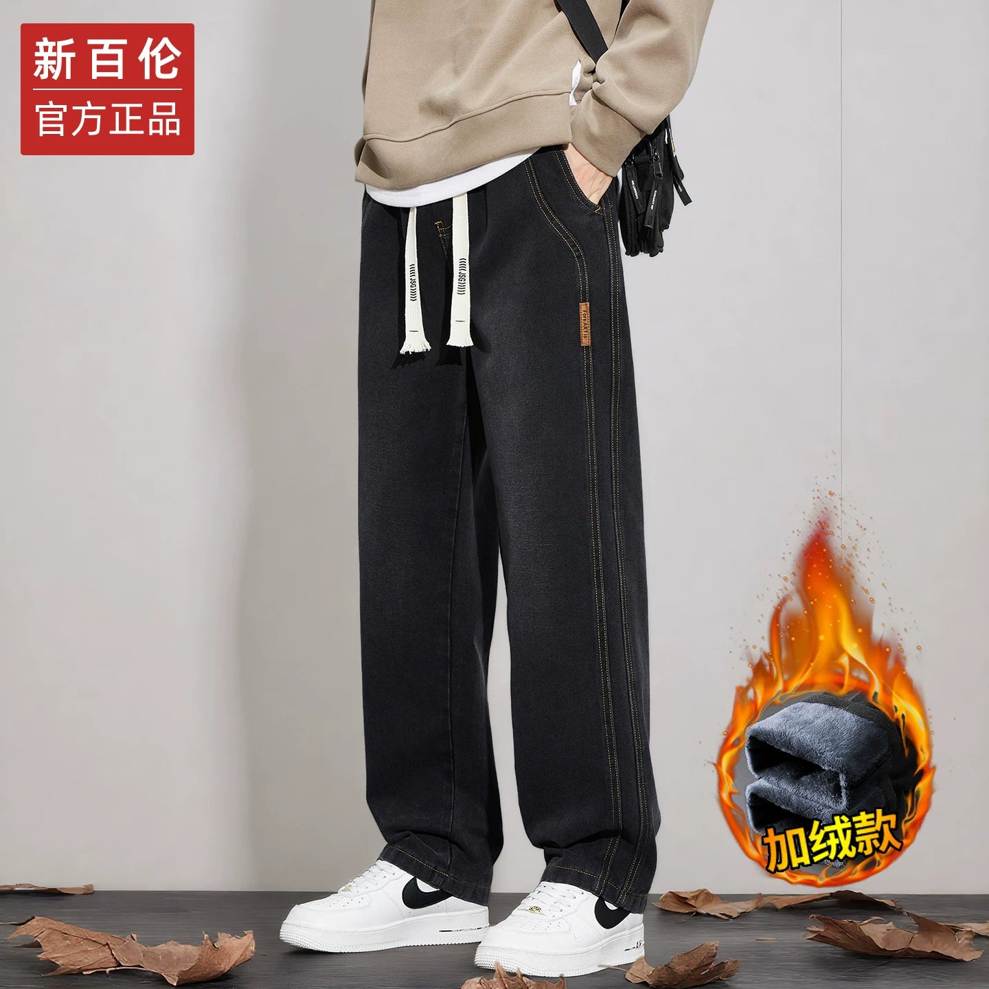 New Balance men's wide leg jeans, autumn and winter, loose fit, straight leg, 2025 new fashion, fashionable everyday fleece lined long pants.