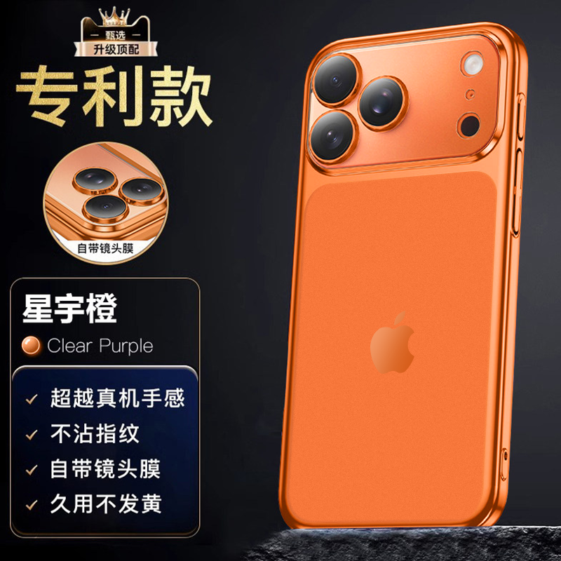 Apple 17promax mobil telefon qutusu, yeni şaxtalı şəffaf silikon yumşaq iPhone17pro qoruyucu qutu, ultra nazik obyektiv, hər şey daxil olmaqla, düşmə əleyhinə kəmər, maqnit hava qabığı, kişi ip17 qabığı, qadın pm üçün uyğundur.