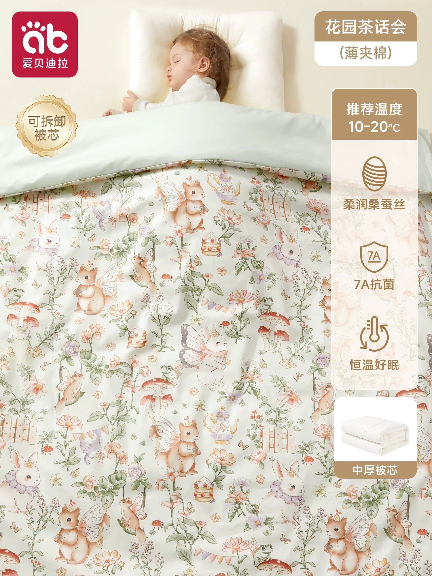 Yenidoğulmuşlar və bağça uşaqları üçün xüsusi qış yorğanı, təmiz pambıqdan hazırlanmış, temperaturu tənzimləyən, qatılaşdırılmış, A sinif tut ipəyi.