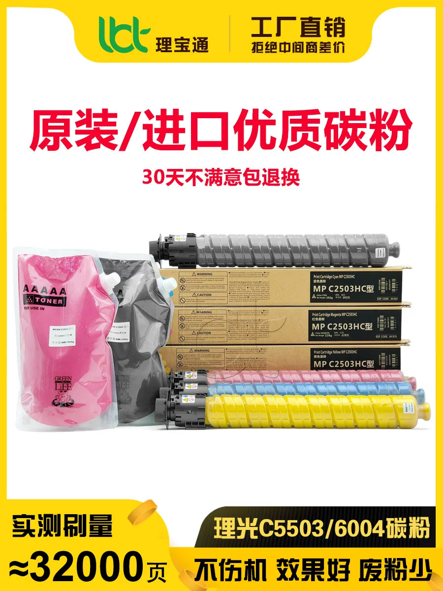 Ricoh C 3003 3503 4503 5503 6003 3504 4504 toz kartuşu 5504 toner 6004 toner
