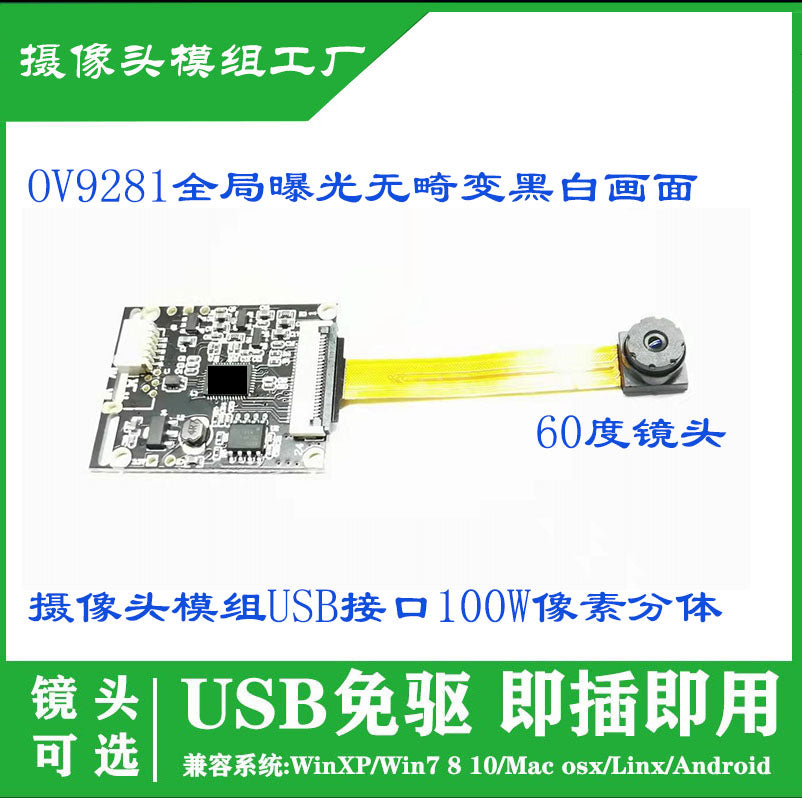 OV9281 qlobal ifşa 720P qara və ağ 60 kadr sürəti kamera USB interfeysi 100W piksel fabriki birbaşa satış