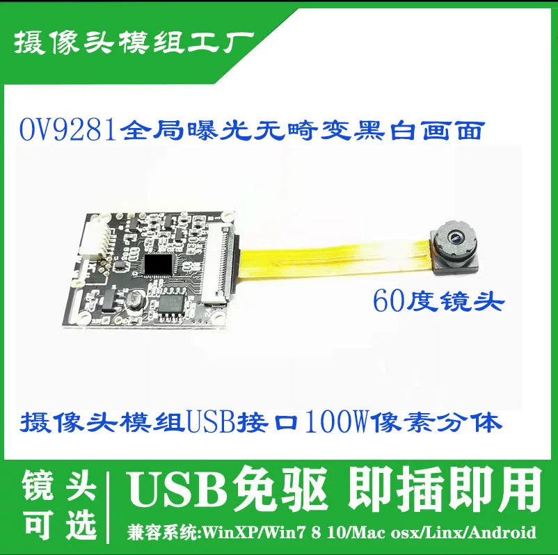 OV9281 qlobal ifşa 720P qara və ağ 60 kadr sürəti kamera USB interfeysi 100W piksel fabriki birbaşa satış