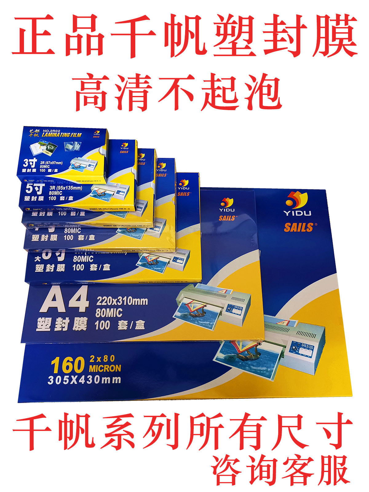 Qianfan foto plastik film a4a3 düym 4 düym 5 düym 6 düym 7 düym 8 düym 8 ipək 10 ipək plastik film 5.5C8C plastik kağız
