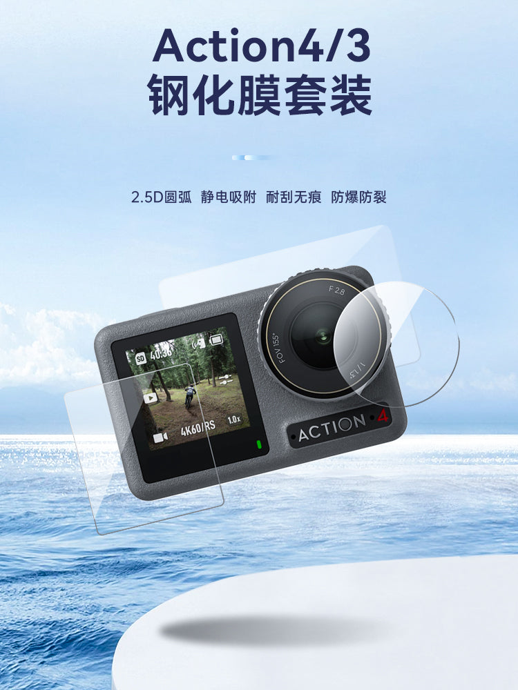 Taixun DJI action3/4 temperli film action2 HD film dji action4 qoruyucu örtük aksesuarları osmo Lingmo cızıq əleyhinə ekran filmi Action2 üçün uyğundur.
