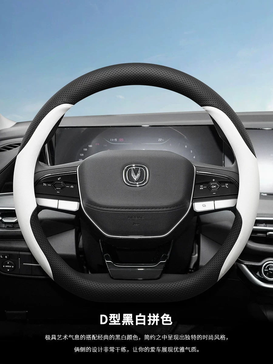 Changan üçüncü və dördüncü nəsil Eado sükan örtüyü xüsusi UNIV Eado PHEV CS55PLUS nazik dekorativ aksesuar