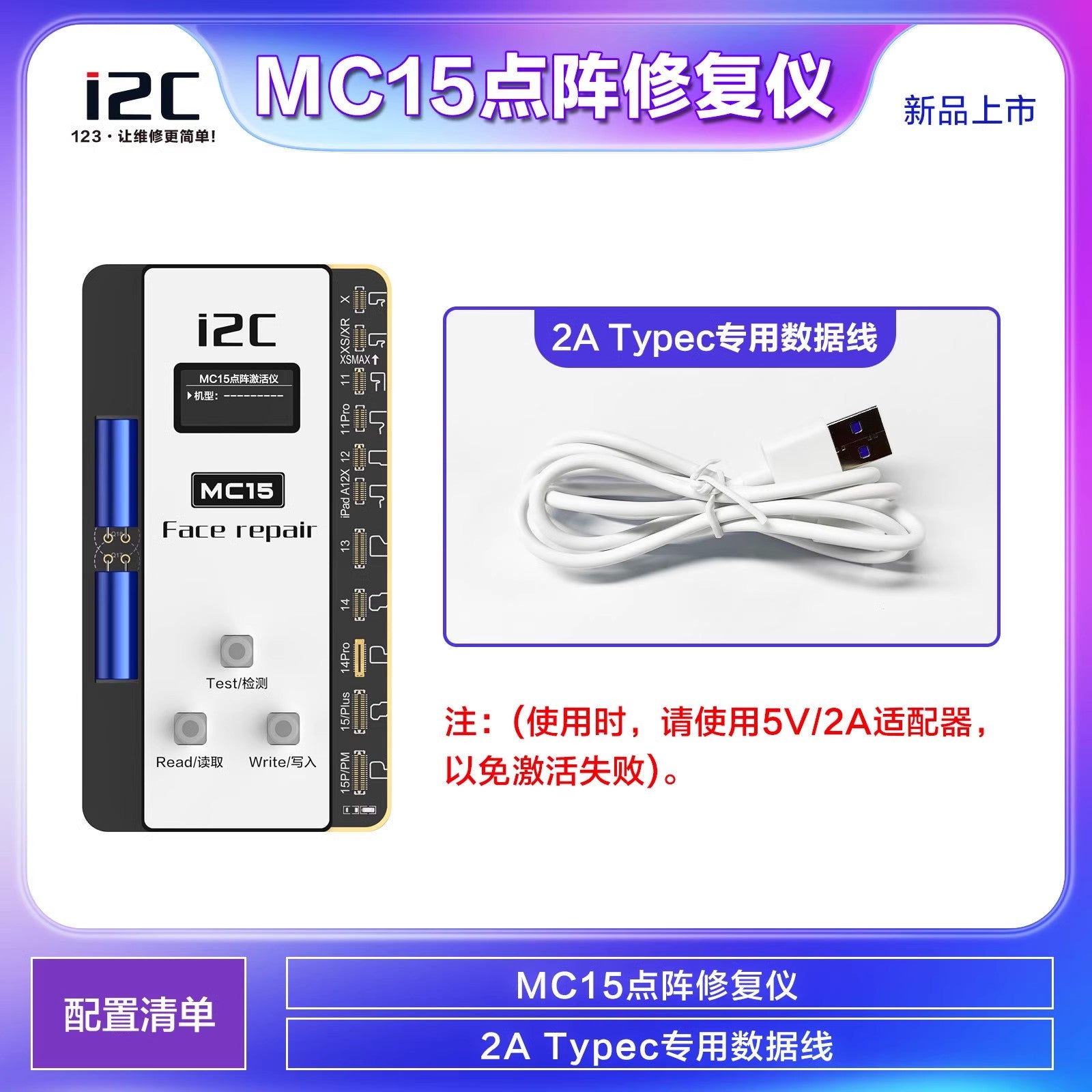 i2C qatlanmayan lehimsiz üz təmiri kabeli sökülməyən MC15 nöqtə matrisi təmir aləti XSM 11 12pm