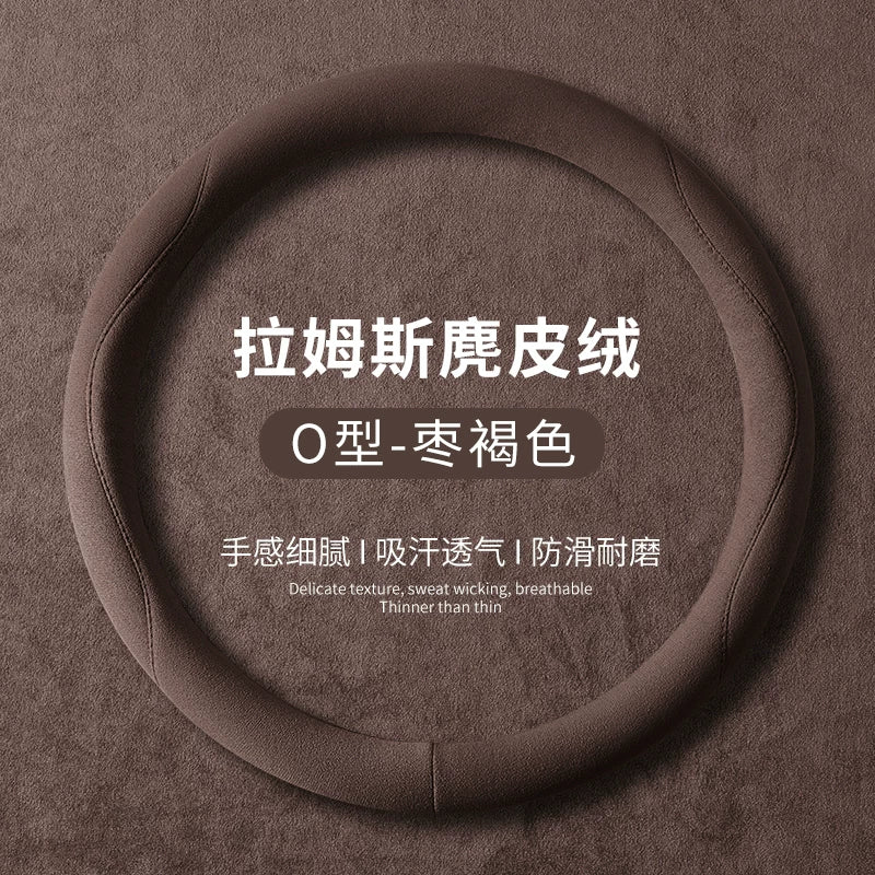 Leapmotor C11 Steering Wheel Cover C01/T03/C10/C16 Leading Car Accessories Interior Modification Suede Handle Cover