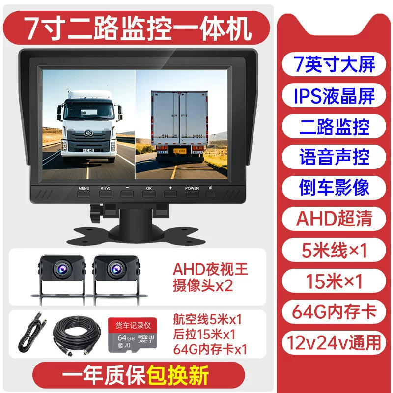 Truck dashboard equipped with visual reversing radar, four-channel monitoring, BSD blind spot warning and high-definition night vision system.