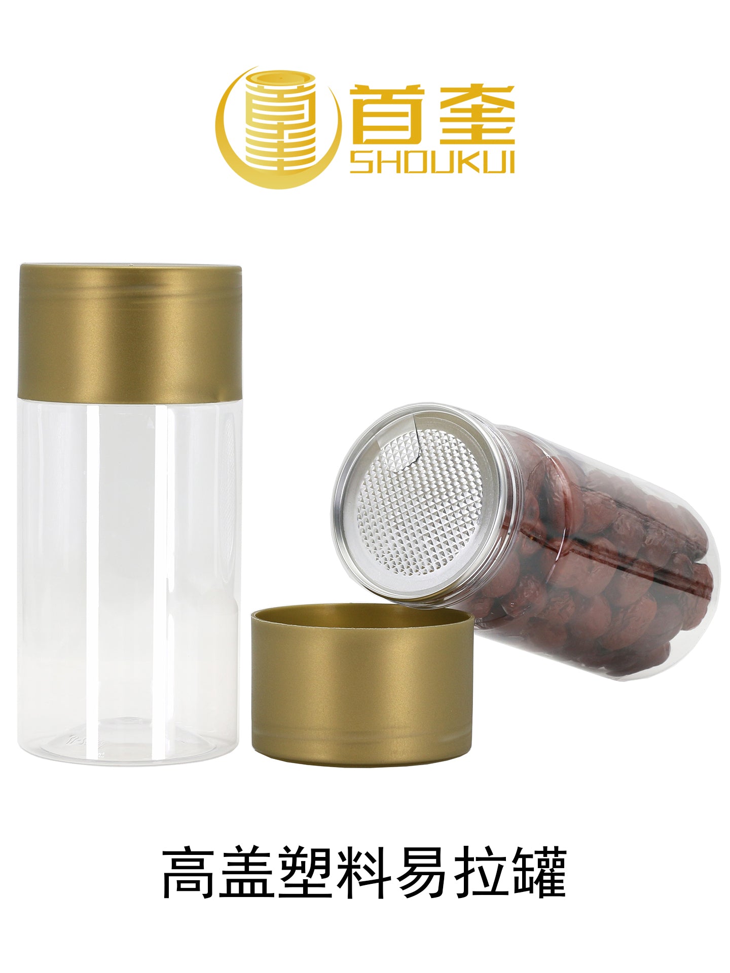 Asan cırılan qapaqlı plastik qutular, qızıl hündür qapaqlı qutular, möhürlənmiş şəffaf taxıl və qoz kommersiya hədiyyə qutuları, dəyirmi şüşələr