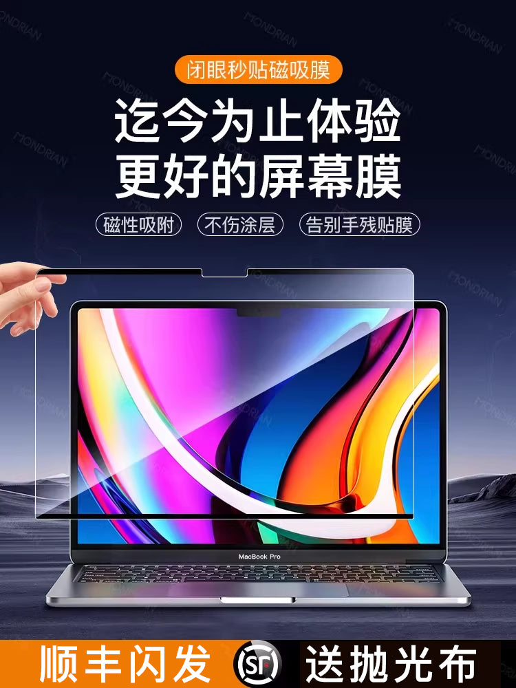[Maqnit filmi] Apple macbookpro ekran filmi üçün uyğundur macbook qoruyucu film macbookair kompüteri mac16 notebook pro14 düymlük neo13 anti-peep 15 film M5M4M3