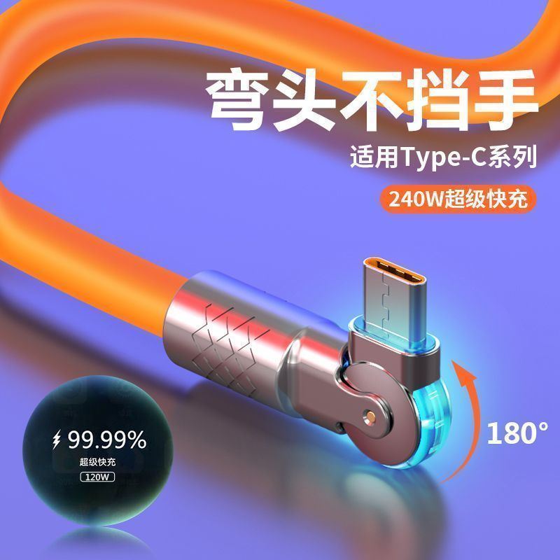 Dirsək məlumat kabeli 240W sürətli şarj kabeli Type-C dönə bilən Huawei Honor VIVOP flaş doldurma kabeli 2 metr